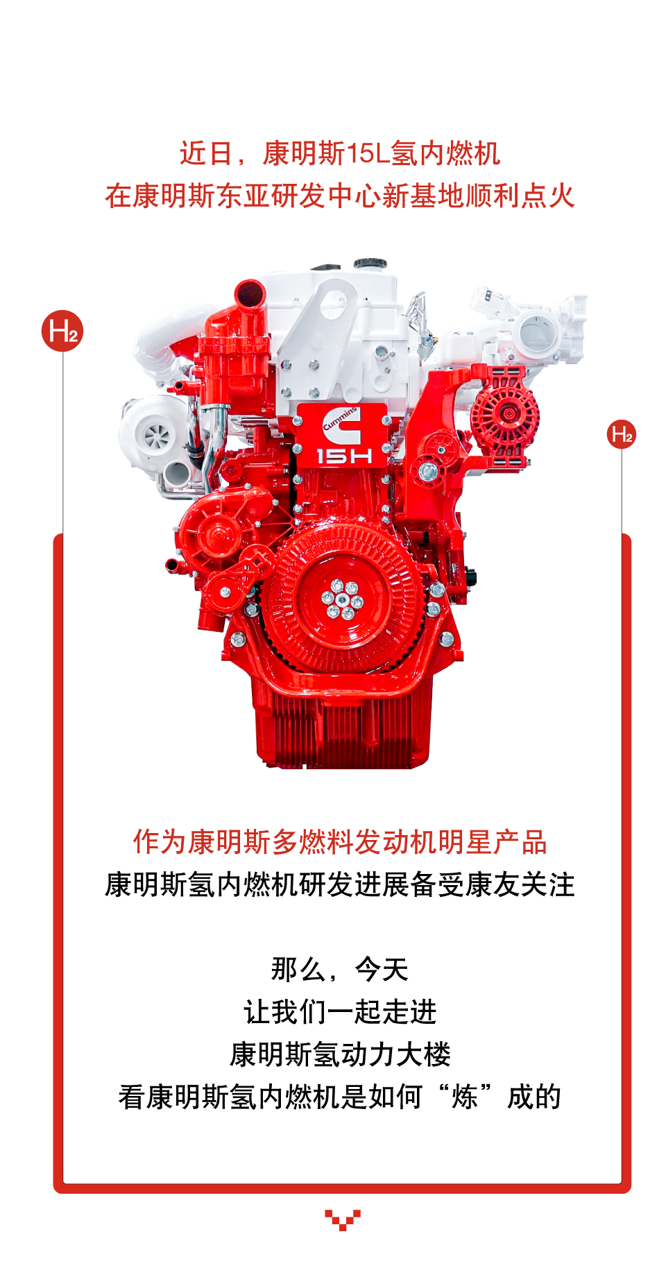 How is Cummins hydrogen internal combustion engine "refined"?