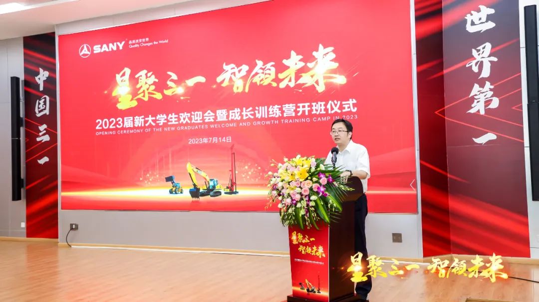 Star Gathering Sany Wisdom Leads the Future | Sany Heavy Machinery 2023 University Student Welcome Meeting and Growth Training Camp Officially Opened!