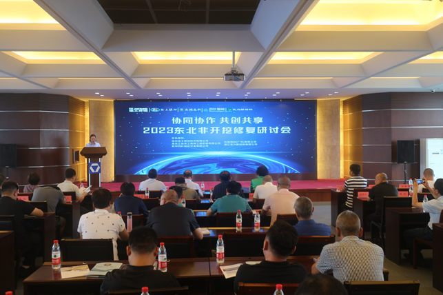 Work together to create and share! The seminar on Trenchless repair technology in the three northeastern provinces was successfully held!