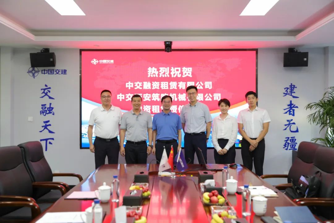 Xizhu Company and CCCC Financial Leasing Co., Ltd. signed a strategic cooperation agreement of 100 million yuan for financial leasing credit.