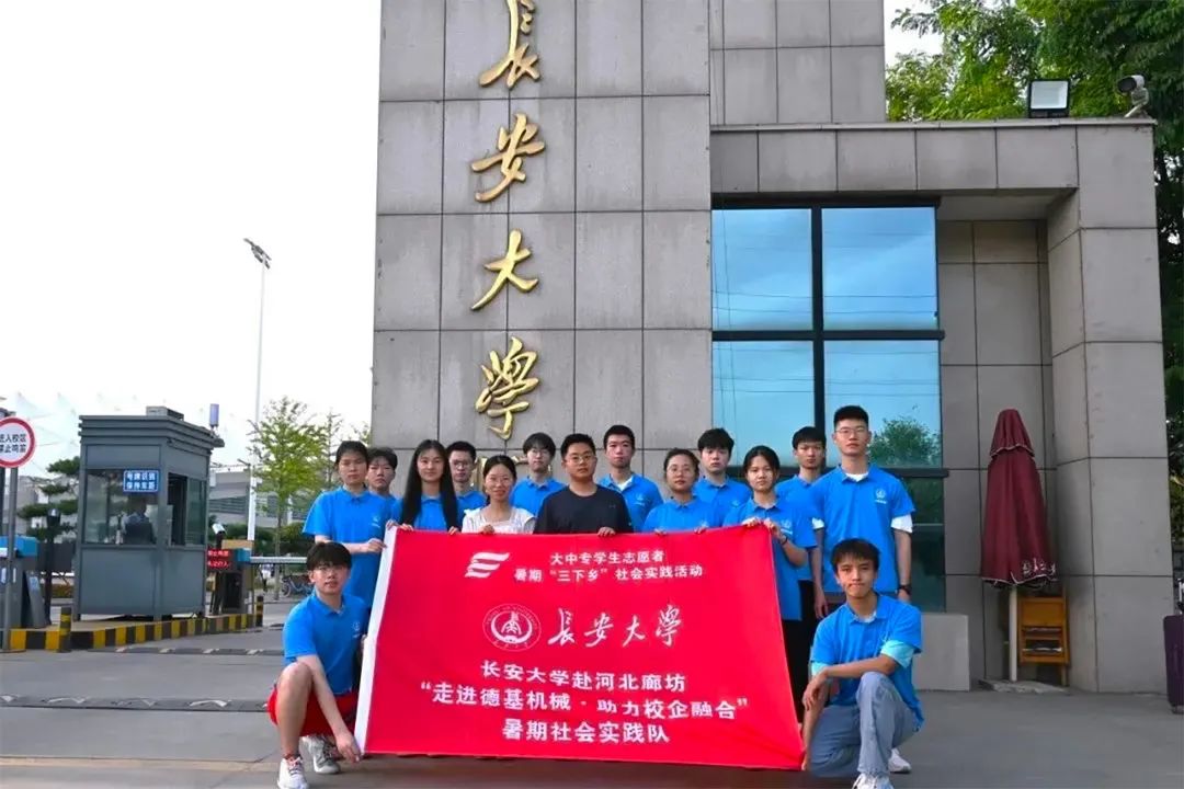 Helping Colleges and Universities to Practice in Summer, Growing up Mechanical Students Dejixing