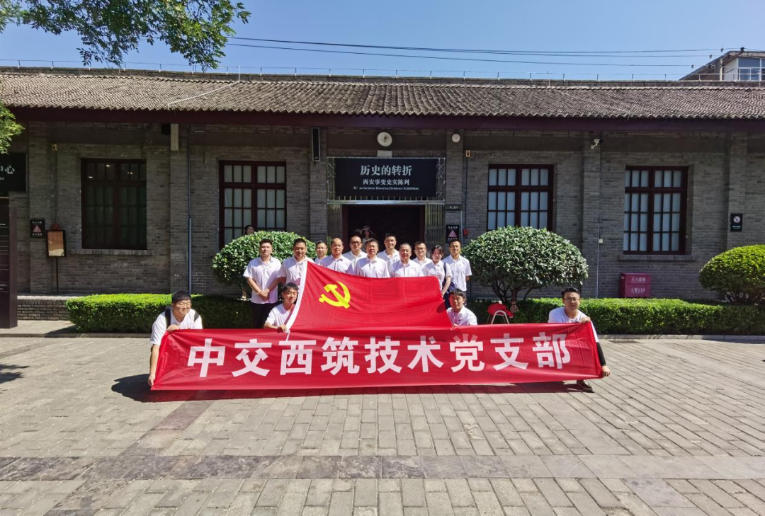 CCCC Xizhu: Technical Party Branch Launches Red Revolutionary Education Activities