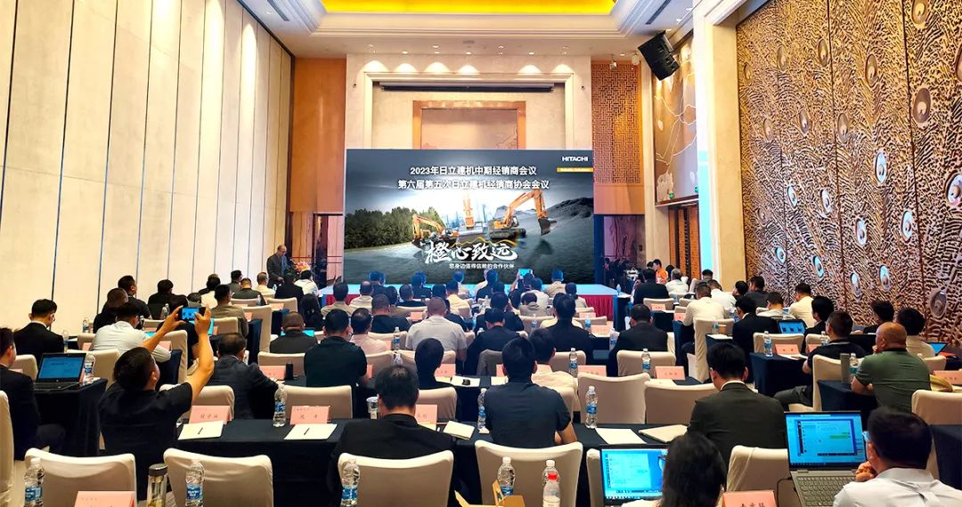 Hitachi Construction Machinery Holds Mid-Term Dealer Meeting