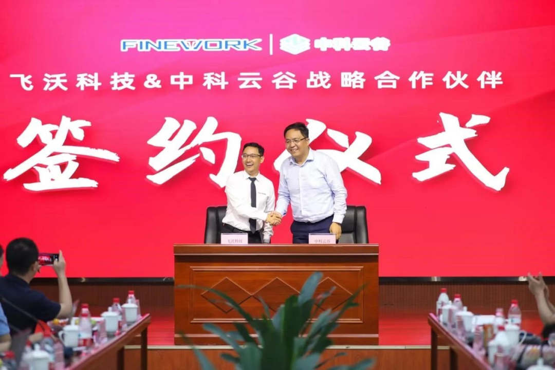 Zhongke Yungu and Feiwo Technology Reached Strategic Cooperation