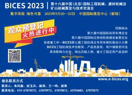 Exhibitor Elegance of BICES 2023: Liugong Extends Human Power