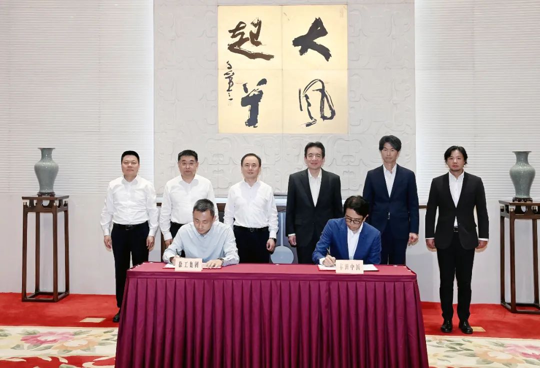 Collaborative innovation and win-win cooperation | Xugong Group and Toyota Motor signed a strategic cooperation agreement in the field of hydrogen energy