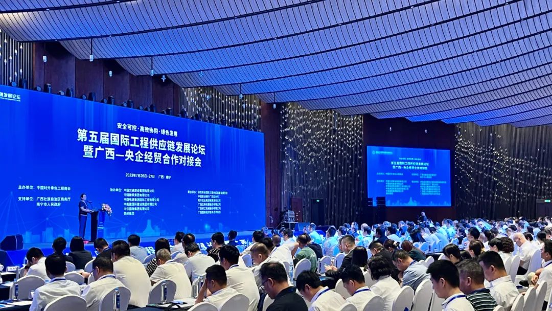 The 5th International Engineering Supply Chain Development Forum and Guangxi-Central Enterprises Economic and Trade Cooperation Docking Meeting Opened in Yong