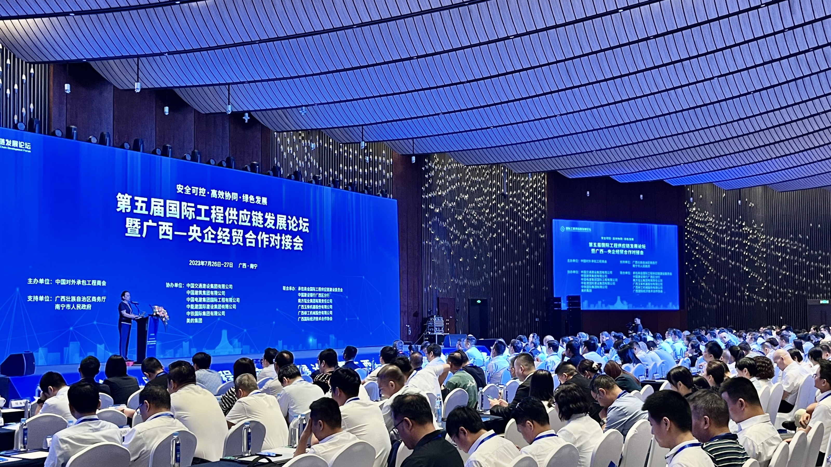 The 5th International Engineering Supply Chain Development Forum and Guangxi-Central Enterprises Economic and Trade Cooperation Docking Meeting Held in Yong