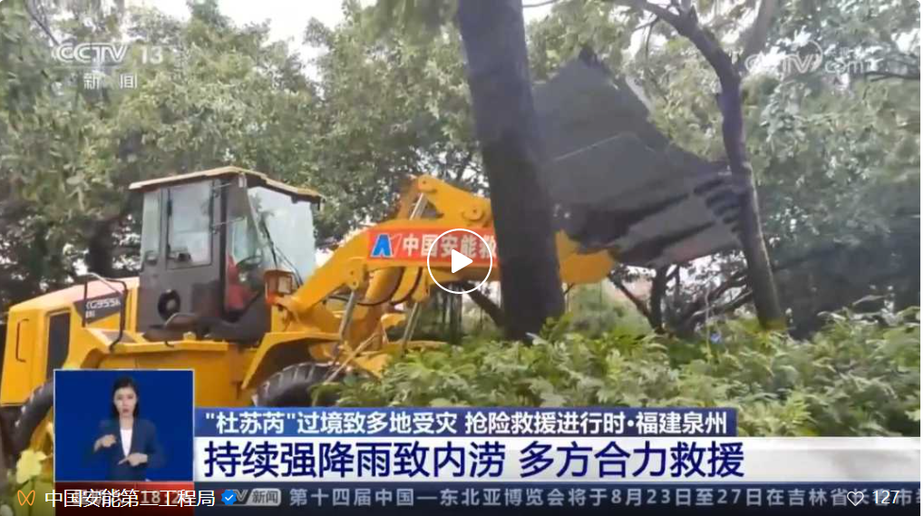 XGMA is fighting continuously in Jinjiang, Fujian, day and night, rain or shine