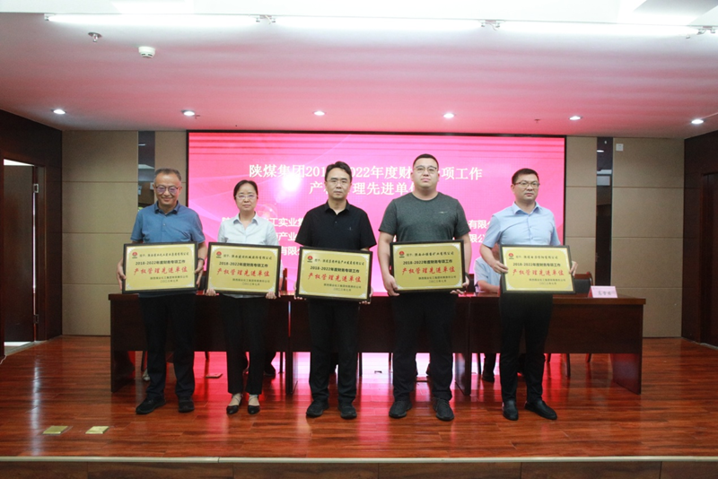 Shaanxi Construction Machinery Co., Ltd. was awarded the honorary title of "Advanced Unit of Property Rights Management" by Shaanxi Coal Group