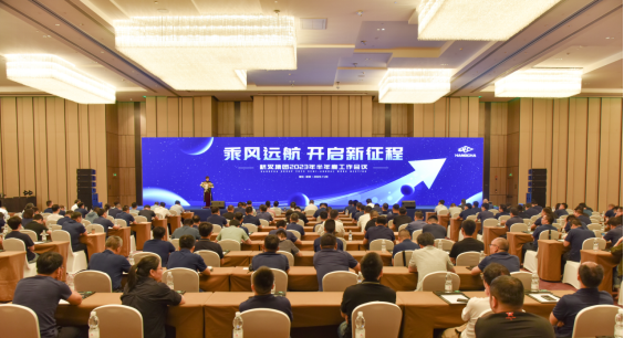 Start a New Journey by Riding the Wind — — Hangzhou Fork Group's 2023 Semi-annual Working Conference Successfully Held