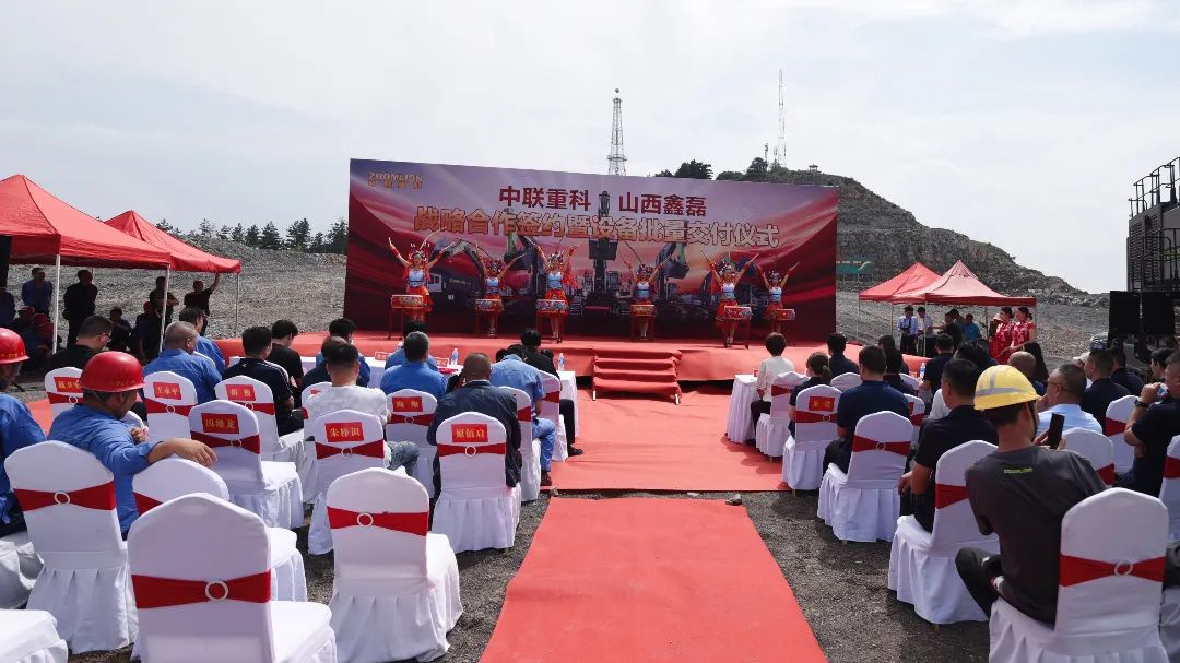 Galloping across the Land of Shanxi Province | Batch Delivery Ceremony of Complete Equipment of Zoomlion Mine Held Solemnly