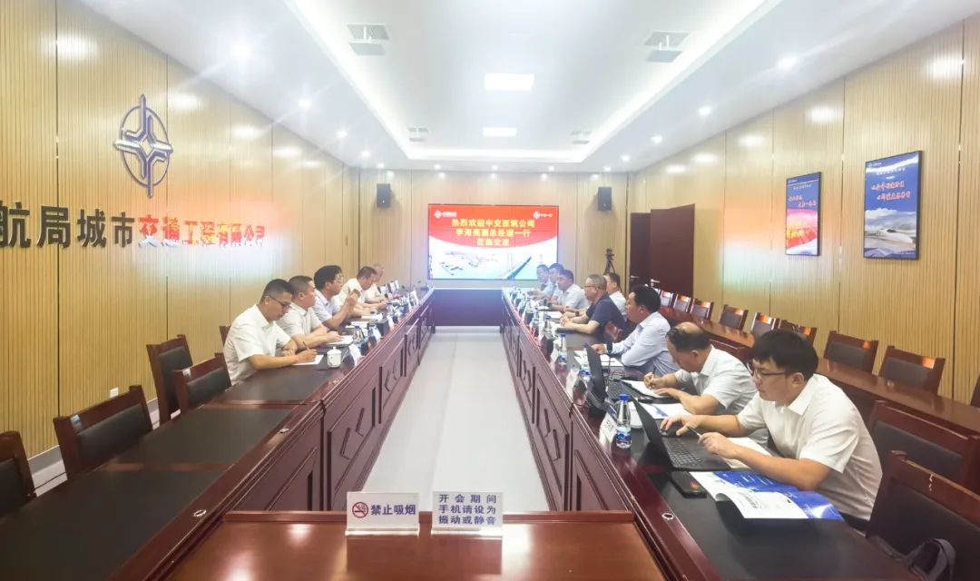 Vice General Manager Li Hailiang called on Vice General Manager Yao Jin of CCCC First Harbor Engineering Co., Ltd.