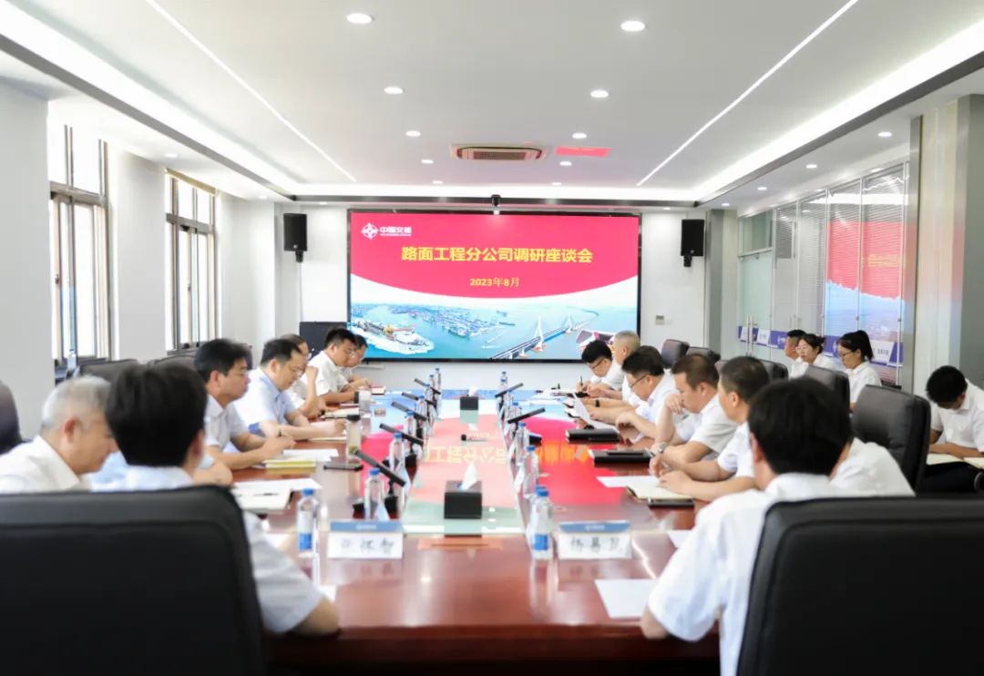 CCCC Xizhu: Main Leaders of the Company Went to Pavement Engineering Branch for Investigation