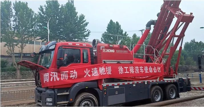 Xugong's aid to Beijing, Tianjin and Hebei!