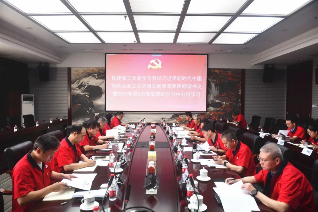 The Party Committee of China Railway Construction Heavy Industry Co., Ltd. held the fourth special reading class on the theme of learning and implementing Xi Jinping's socialist ideology with Chinese characteristics in the new era