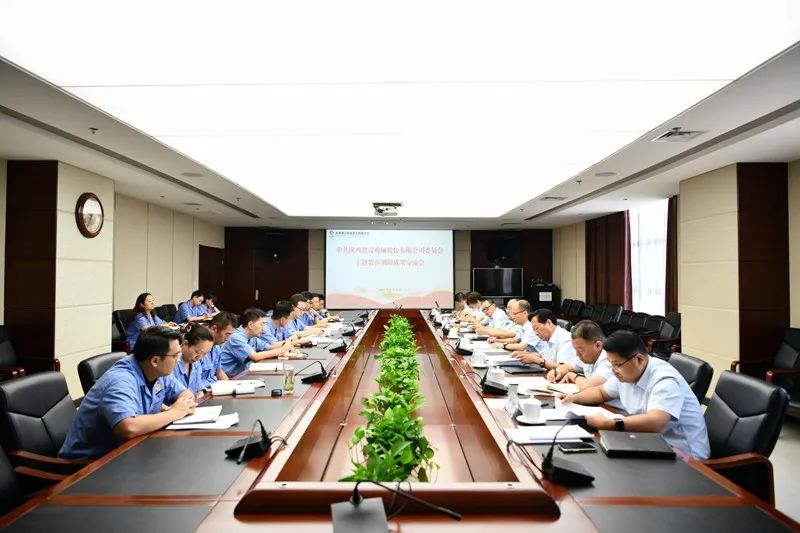 Shaanxi Construction Machinery Co., Ltd. held an exchange meeting on the results of thematic education research