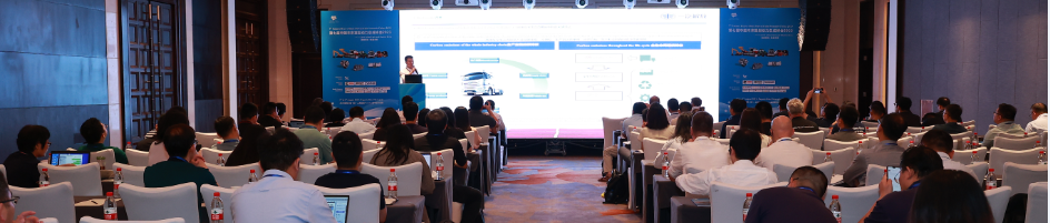 The 7th China Future Heavy Powertrain Summit 2023 Successfully Ended