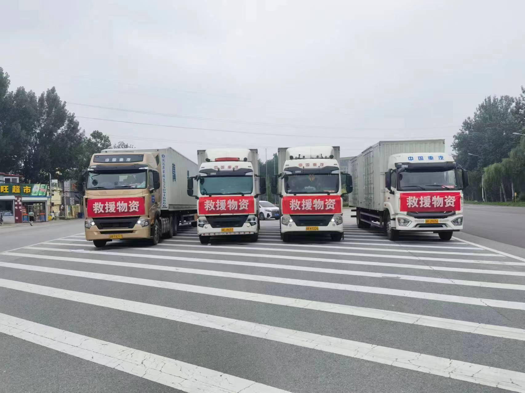 Support from all sides when one side is in trouble | The first line of rescue and disaster relief in Hebei China Heavy Truck Public Welfare in Action