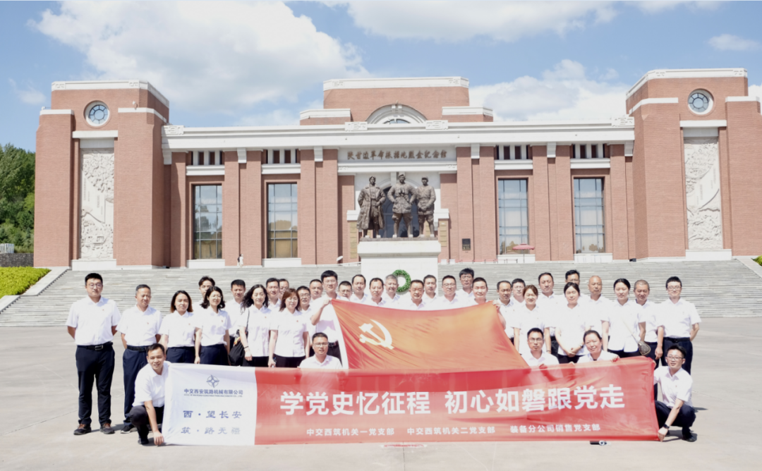 CCCC Xizhu: The Company Launches the Party Day Activity with the Theme of "Learning the History of the Party, Remembering the Journey, Following the Party at the Beginning"