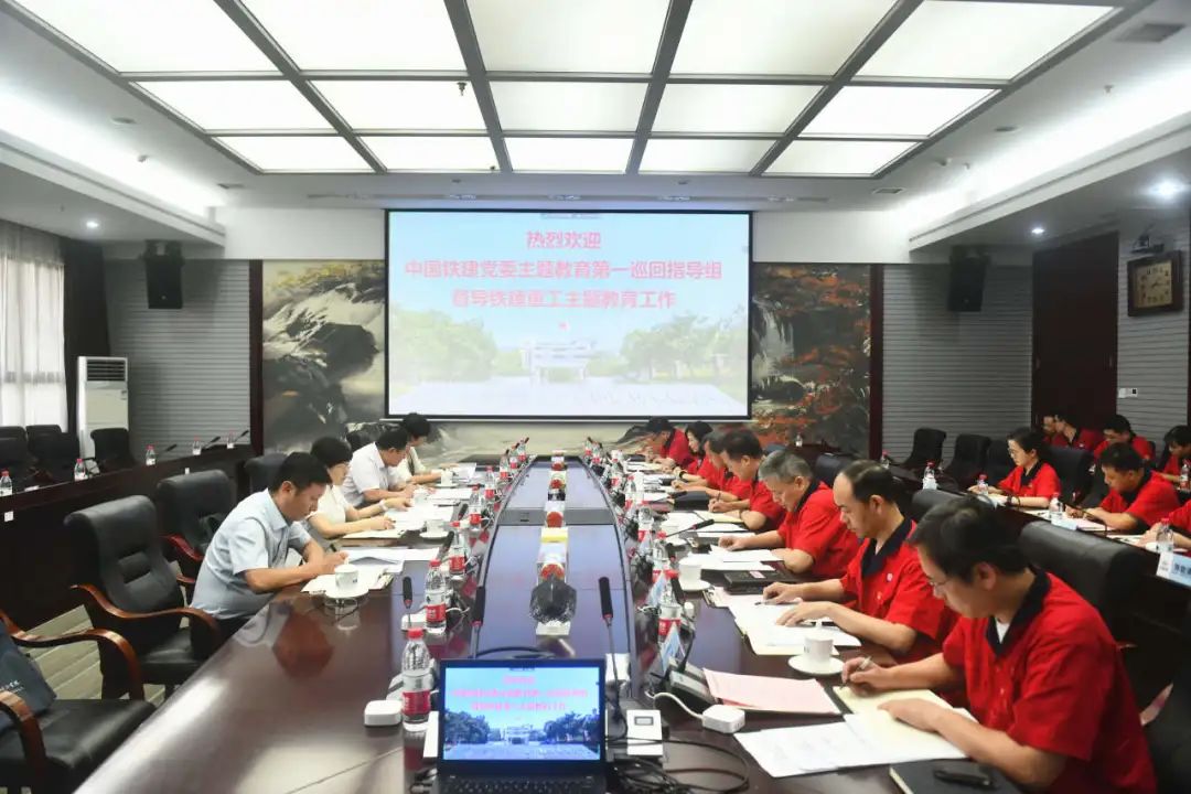 The Party Committee of China Railway Construction Heavy Industry Co., Ltd. held an exchange meeting on the results of education and research on the theme of learning and implementing Xi Jinping's socialist ideology with Chinese characteristics in the