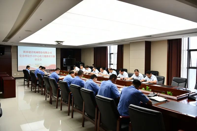 The Theoretical Study Center Group of the Party Committee of Shaanxi Construction Machinery Company Holds a Seminar on Special Study