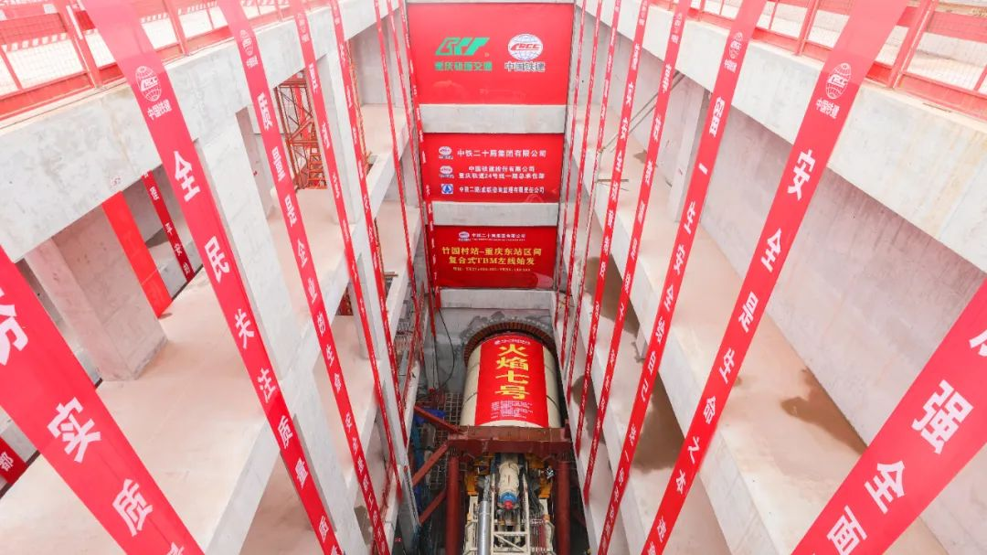 China Railway Construction Heavy Industry Co., Ltd. successfully launched the first super-steep urban rail transit compound TBM "Flame No.7"