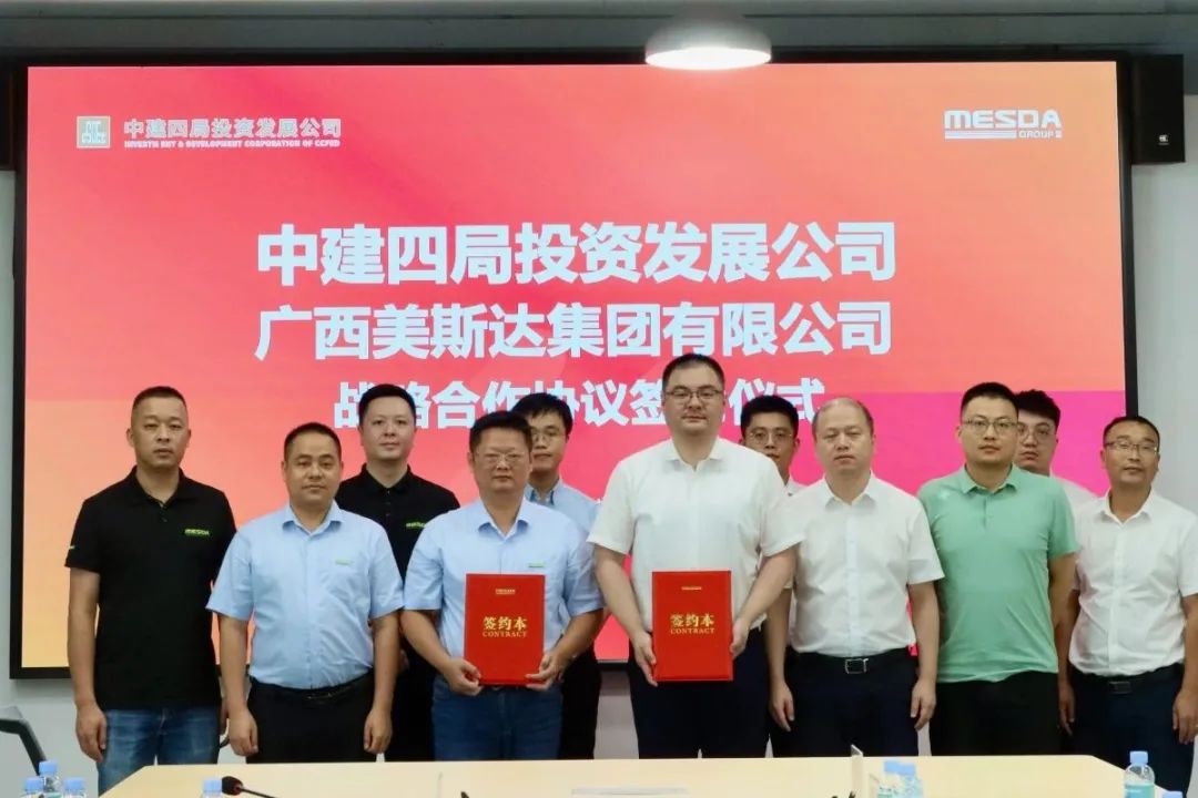 Guangxi Meisida Group and China Construction Fourth Bureau Investment and Development Company Reached a Strategic Cooperation Agreement