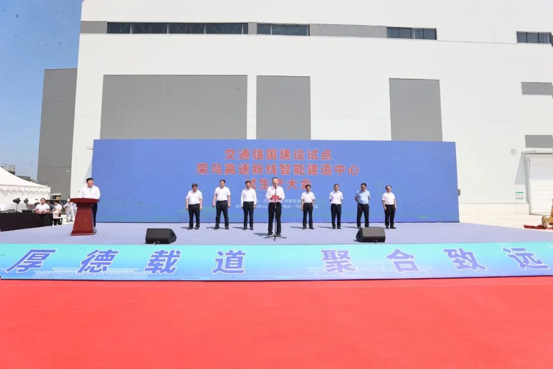 Rongwu High-speed New Line Intelligent Construction Center was put into operation, and Anmai 5000 Mixing Station was started.