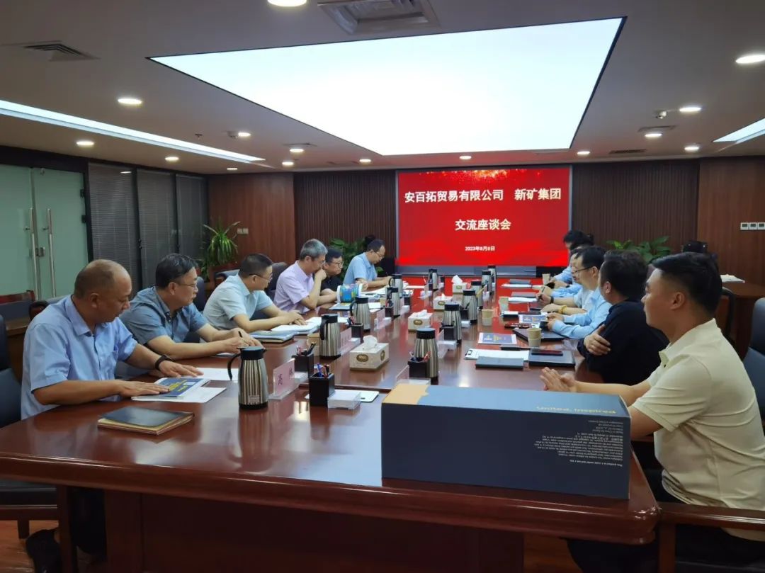 Win-win Cooperation | Forum between Anbaituo and Xinwen Mining Group