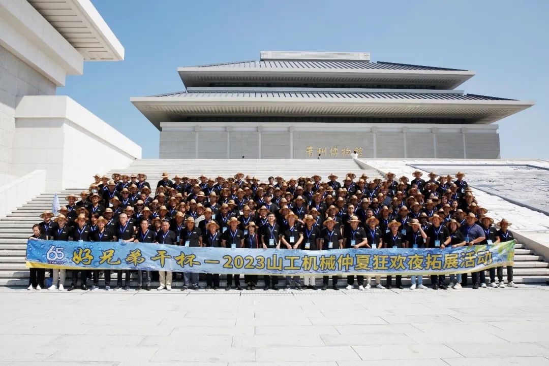 2023 Shangong Machinery Midsummer Customer Event Ends Grandly