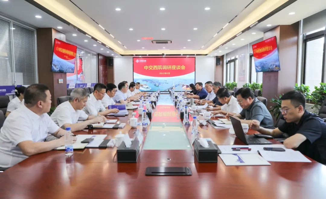 External Directors of CCCC and CCCC Investigate Xizhu Company