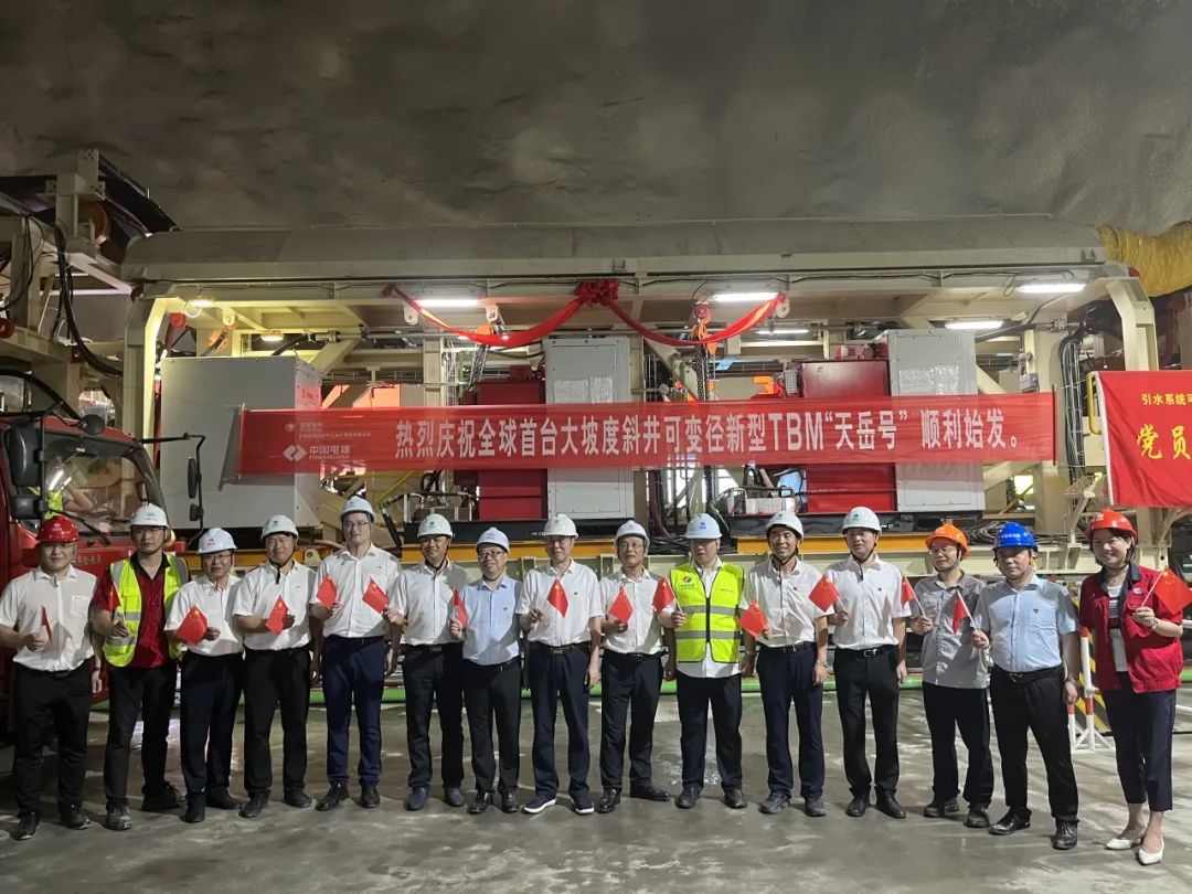 China Railway Construction Heavy Industry Co., Ltd. launched the world's first variable diameter inclined shaft TBM to help the construction of Pingjiang Pumped Storage Power Station in Hunan