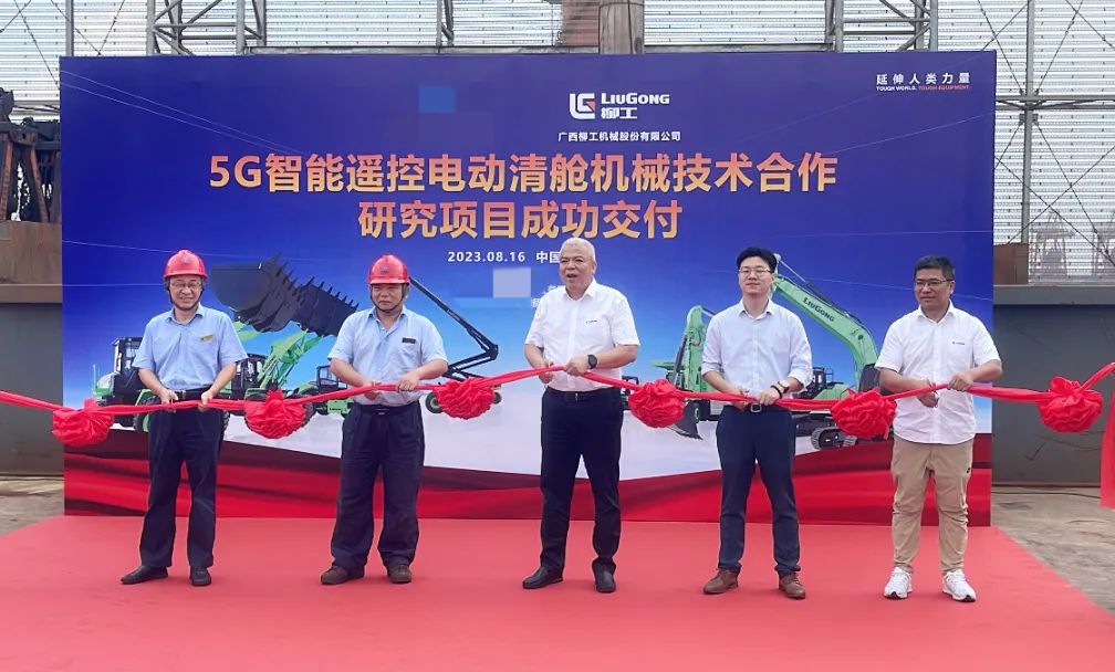 Delivery of Liugong 5G Remote Control Electric Equipment Helps Smart Green Port Run Out of "Acceleration"