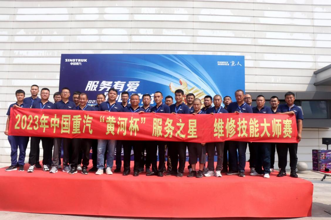 Climbing the Peak Bravely with Competition Instead of Training | 2023 China Heavy Truck "Yellow River Cup" Maintenance Skills Masters Competition Shenyang Station Successfully Held