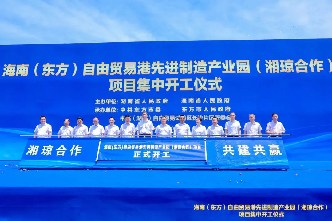 To boost the high-quality economic development of Hunan and Hainan, Zoomlion Hainan International High-end Equipment Industrial Park and other projects started.