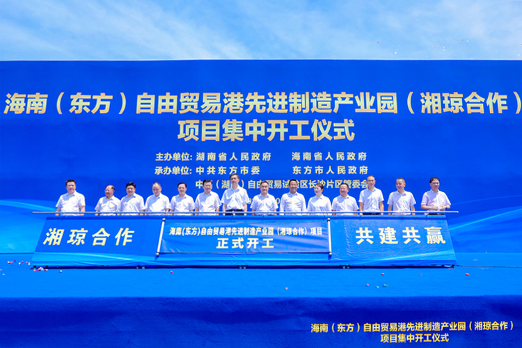 Hunan and Hainan build together! Sany (Hainan) Remanufacturing Industry Project Starts!