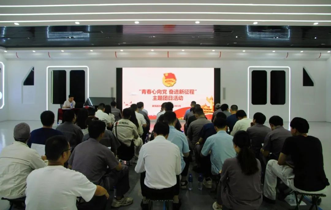 Youth Heart to the Party, Striving for a New Journey — — The Youth League Committee of Xinzhu Stock Co., Ltd. organized the theme group day activities