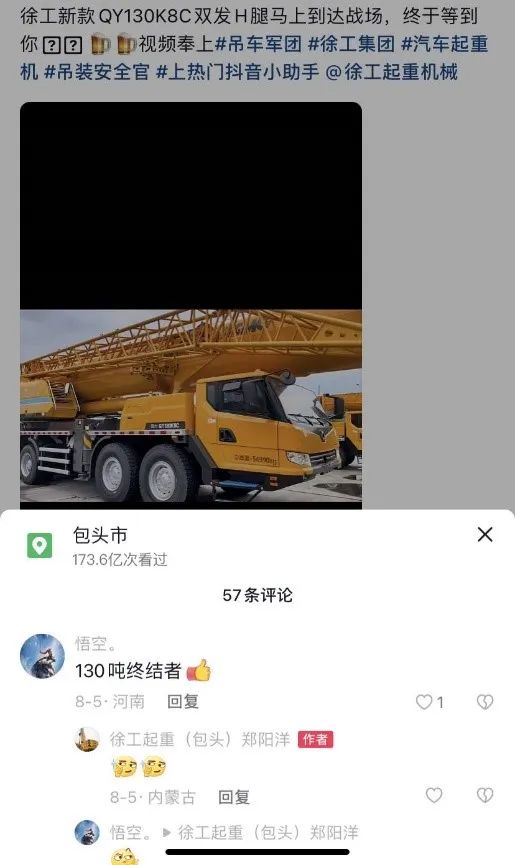 Xugong: Yes, he has it all. Some customers say that he is the terminator of the current 130 tons!