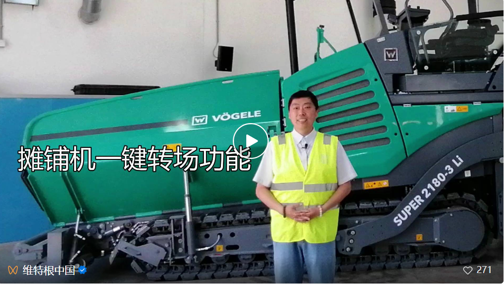 Wei Classroom | Introduction to the one-key transition function of Vogler paver