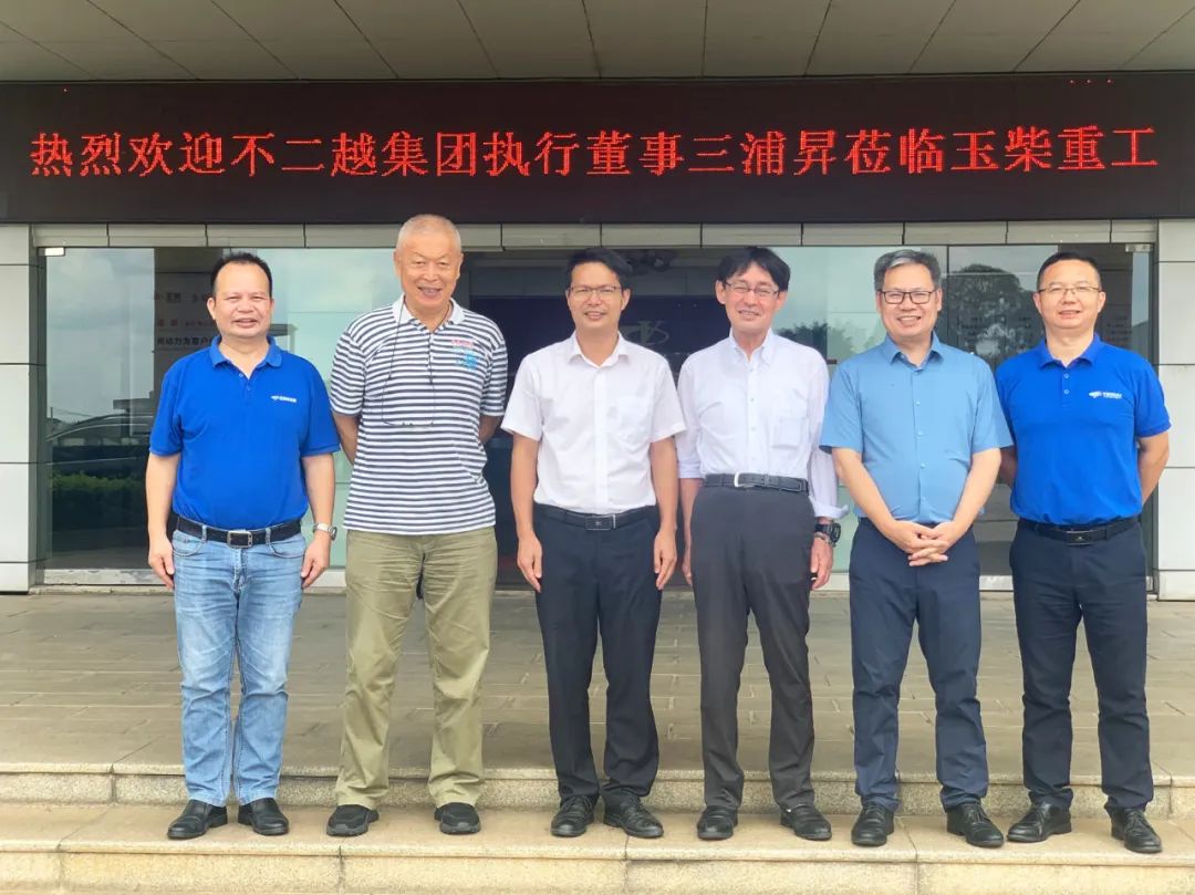 Fujikoshi Group Executive Director Miura Sheng and His Delegation Visited Yuchai Heavy Industry