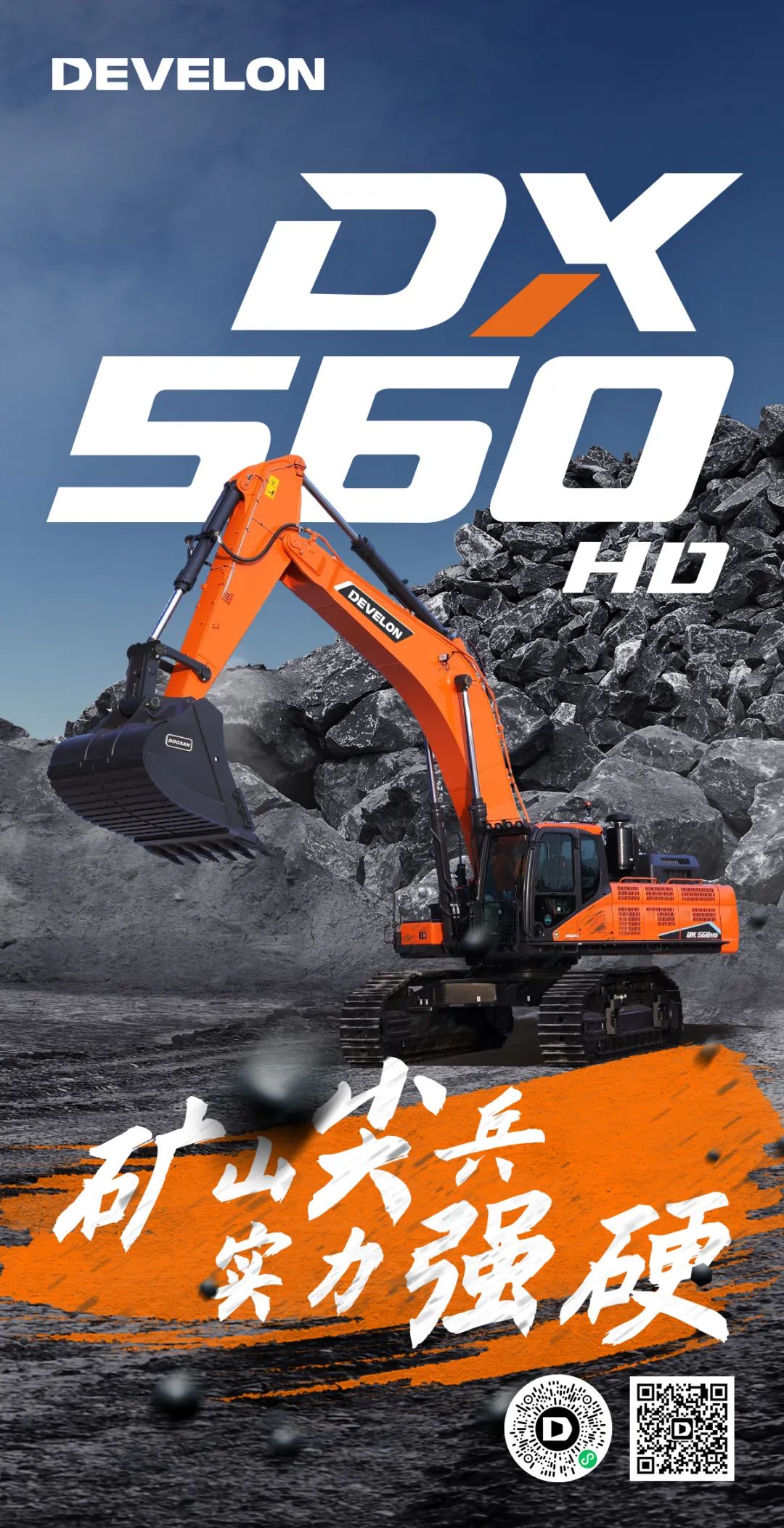 Di Wanlun DX 560 HD: Zongheng Mine High Performance Is King