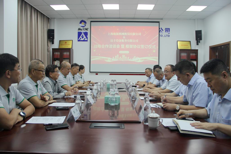 Shaanxi Construction Machinery Co., Ltd.: Dafeng China and Pangyuan Leasing Hold Strategic Cooperation Fair and Signing Ceremony