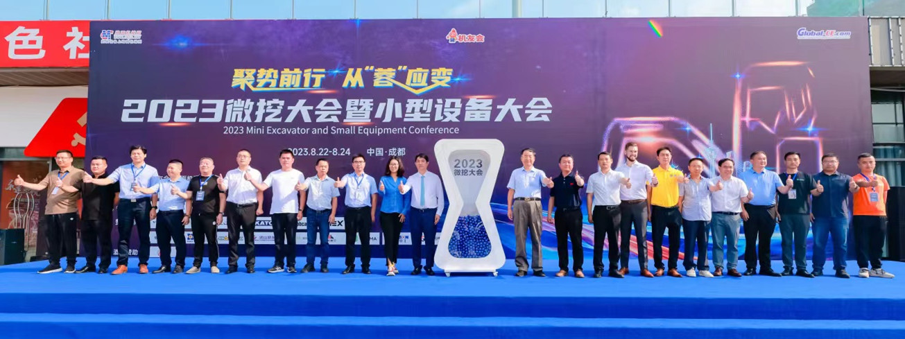 Gathering Potential to Move Forward from Chengdu, 2023 Micro-Excavation Conference Held in Chengdu, Sichuan