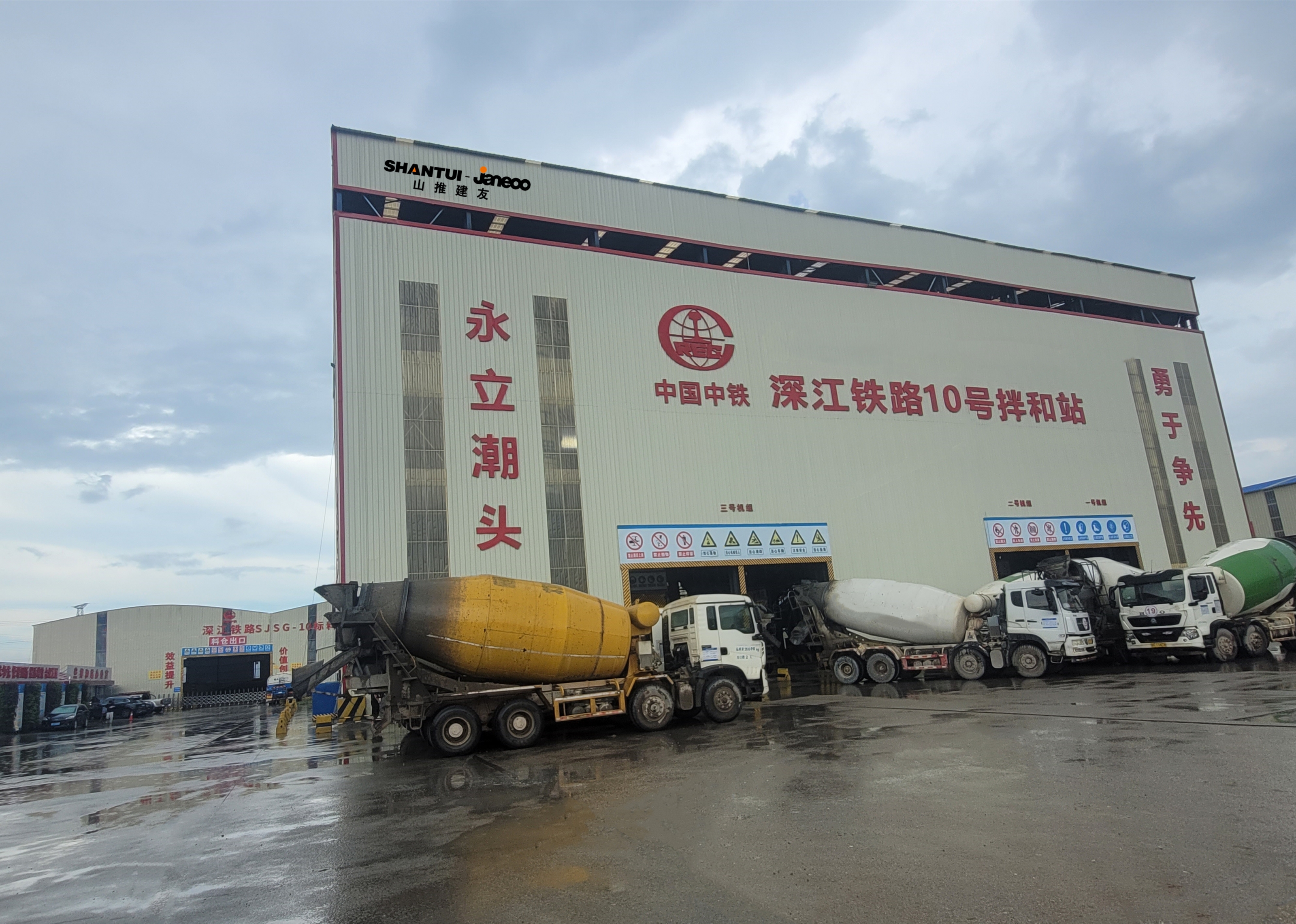 Shantui Jianyou Mixing Station Helps Shenjiang High-speed Railway Construction