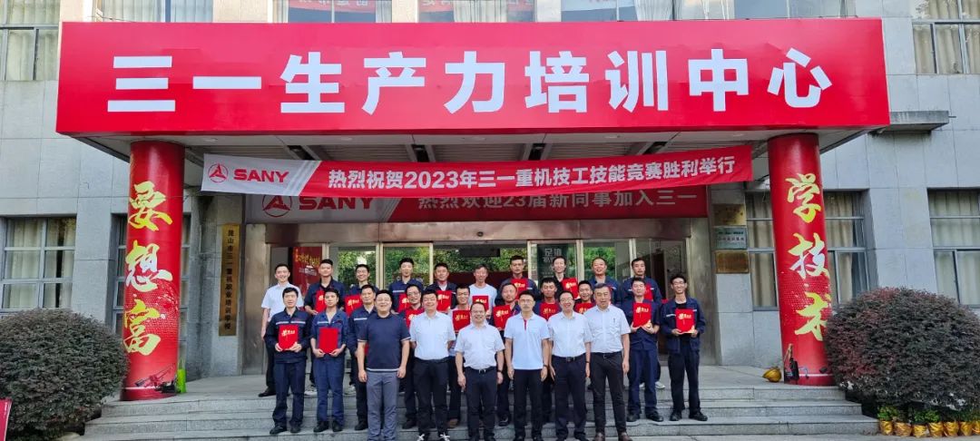 2023 Sany Heavy Machinery Mechanic Skills Competition Successfully Ended