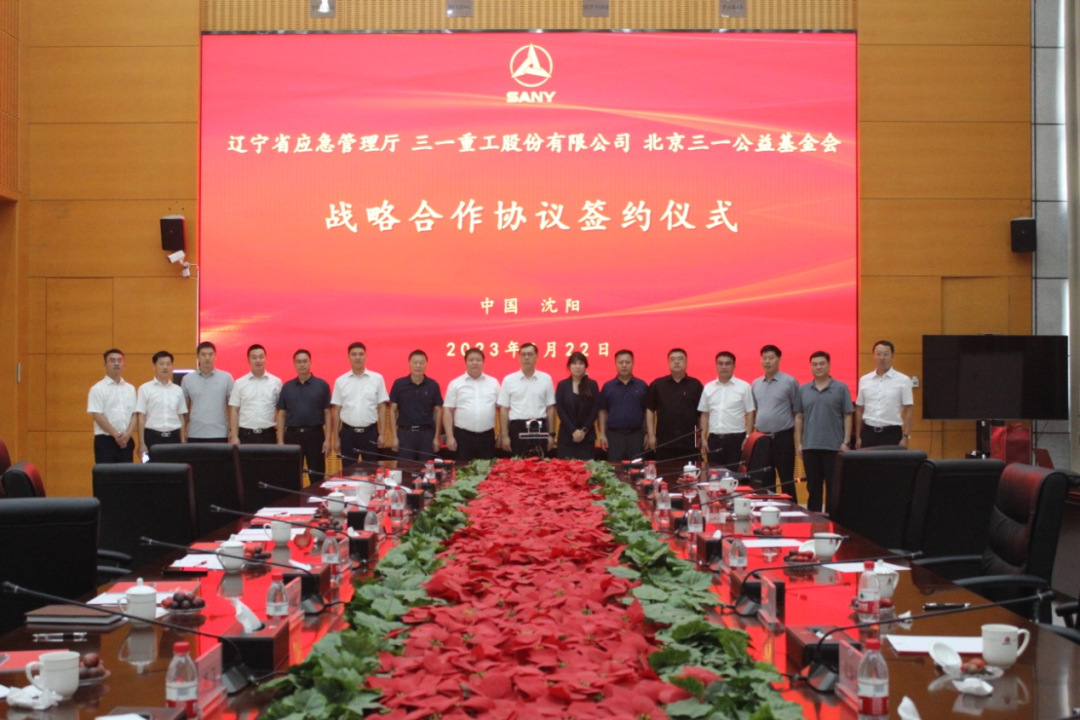 Liaoning Provincial Emergency Management Department signed a strategic contract with Sany Heavy Industry!