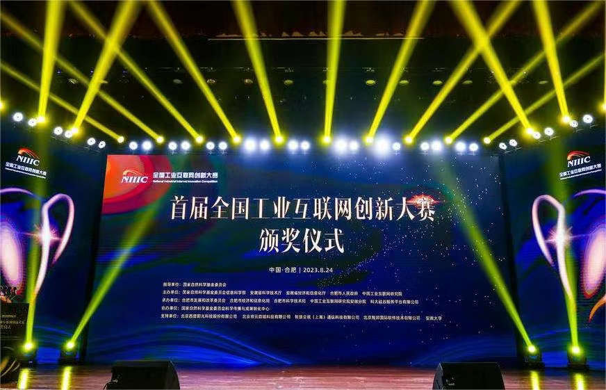 Digital pioneer "Huashan Lunjian", Zoomlion Zhongke Yungu won the first prize in the country!