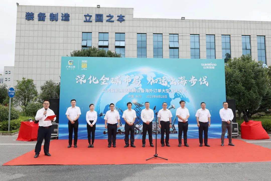 Deepen the global layout and speed up the pace of going to sea! Large-scale Delivery Ceremony for Overseas Orders of Sunward Intelligent High-altitude Machinery and Equipment Successfully Held