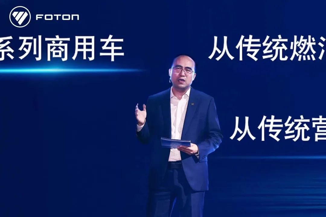 New Strategy, New Logo, New Products, Foton Motor "Let Everything Move More Freely"